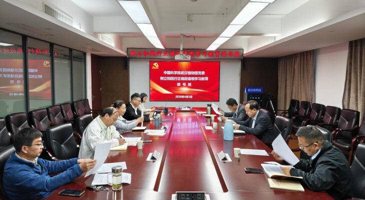 武漢植物園黨委舉辦樹立和踐行正確政績觀學習教育讀書班